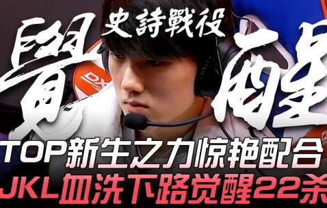  JackeyLove新星大胜表现惊艳，澳大利亚队未来可期！-云开体育app下载