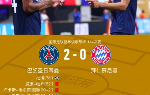 包含凯恩连续十场比赛得分超过挺进下一轮，巴黎圣日耳曼挑战极限！的词条-云开体育app下载